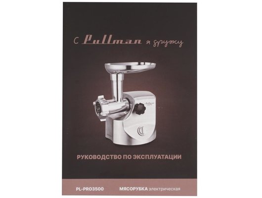 Мясорубка PULLMAN PL-PRO3500